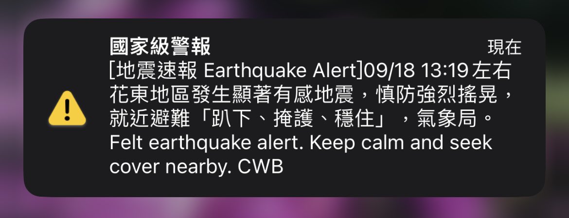 Techneikuo's tweet image. 【驚弓之鳥】
今天收集到4則國家級警報，現在稍微有點風吹草動就會趕緊瞄桌上那杯當作地動儀看的水。
聽說高雄已經被搖到停水了，希望台南的水管都要好好的，這個天氣沒有水可以洗澡，真的會哭出來。