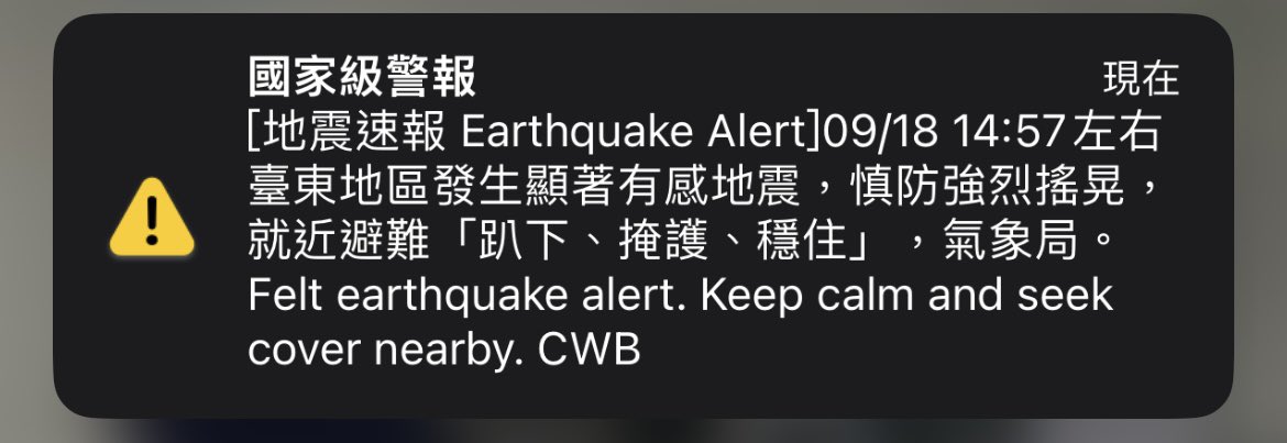 Techneikuo's tweet image. 【驚弓之鳥】
今天收集到4則國家級警報，現在稍微有點風吹草動就會趕緊瞄桌上那杯當作地動儀看的水。
聽說高雄已經被搖到停水了，希望台南的水管都要好好的，這個天氣沒有水可以洗澡，真的會哭出來。