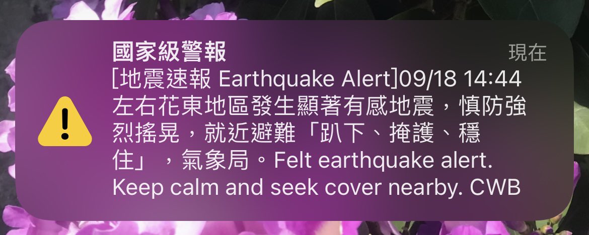 Techneikuo's tweet image. 【驚弓之鳥】
今天收集到4則國家級警報，現在稍微有點風吹草動就會趕緊瞄桌上那杯當作地動儀看的水。
聽說高雄已經被搖到停水了，希望台南的水管都要好好的，這個天氣沒有水可以洗澡，真的會哭出來。