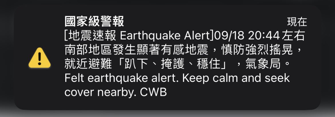 Techneikuo's tweet image. 【驚弓之鳥】
今天收集到4則國家級警報，現在稍微有點風吹草動就會趕緊瞄桌上那杯當作地動儀看的水。
聽說高雄已經被搖到停水了，希望台南的水管都要好好的，這個天氣沒有水可以洗澡，真的會哭出來。