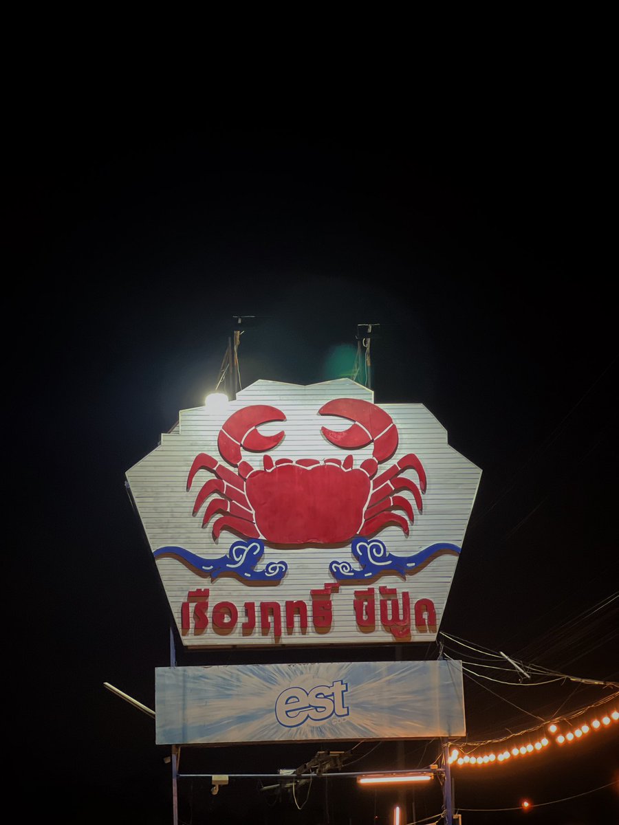 KinKub_G's tweet photo. อาหารทะเลสดจริง ร้านกว้างใหญ่ ปูผัดผงกะหรี่คือเดอะเบสมากกก หอยตลับผัดโหระพาก็เด็ดไม่แพ้กัน  น้ำจิ้มซีฟู้ดคือดี 📍เรืองฤทธิ์ซีฟู้ด บางขุนเทียน (เยื้องกับครัวพ่อกำนัน) @aroii https://t.co/Z718jXPrI4