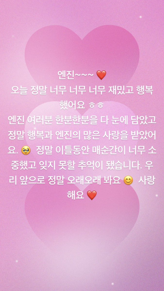 [ #제이크’s Moment ] 220918

#JAKE: ENGENEs~~~❤️
It was a very very very fun &amp; happy day today hehe
I captured ENGENEs one by one [through my eyes] I received so much happiness and ENGENEs' love. 🥺 +

<a href="/ENHYPEN_members/">ENHYPEN</a> <a href="/ENHYPEN/">ENHYPEN OFFICIAL</a> #ENHYPEN #엔하이픈