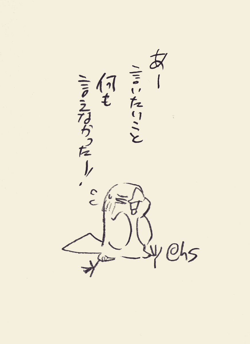 あー言いたいこと何も言えなかったー!
#1日1回恋することり 