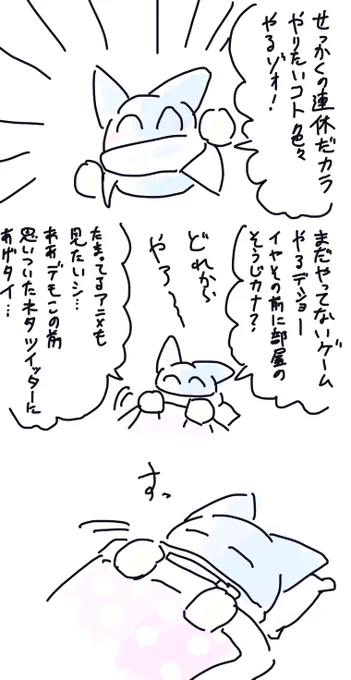 今日のらくがき

い つ も の 連 休 