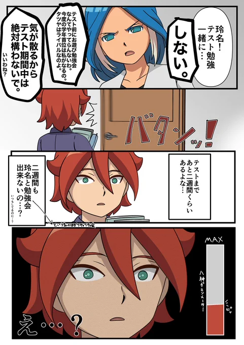 余裕があるor無いタツ玲 