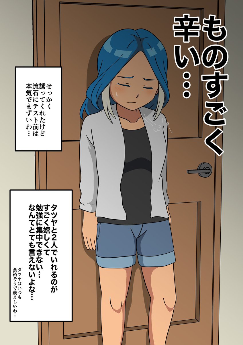 余裕があるor無いタツ玲 