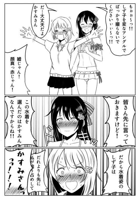 唾を付けておくかすみん
#しずかすには安眠効果がありますからね 