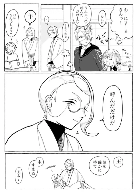 出来心 (巴さにです)(再掲です) 