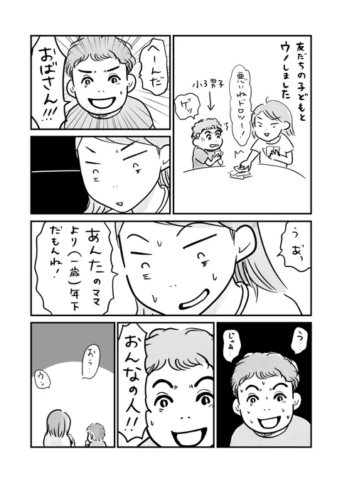 寝る前のどうでもいい報告 