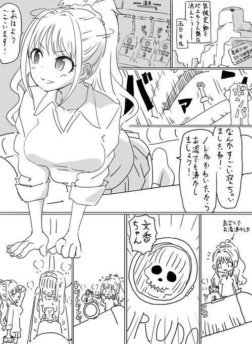 ファンボックスに『気候変動で極端な寒冷化が進み生命が消え行く未来の地球でコールドスリープから目覚めた日野茜』リクエストが来たので描きました 