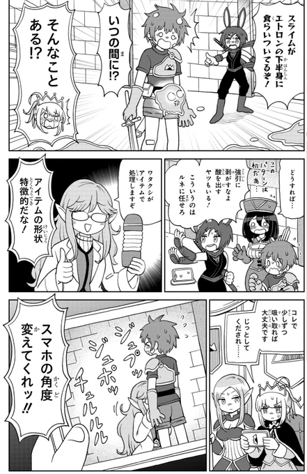こんな頭の重い夜は頭カラッポで読めるおバカなマンガだッ!
好意で強くなる剣を携えた男女パーティが
スマホとともにダンジョン攻略する
「#好き好きだいちゅきつよつよソード」を気軽に読んでくださいネ 