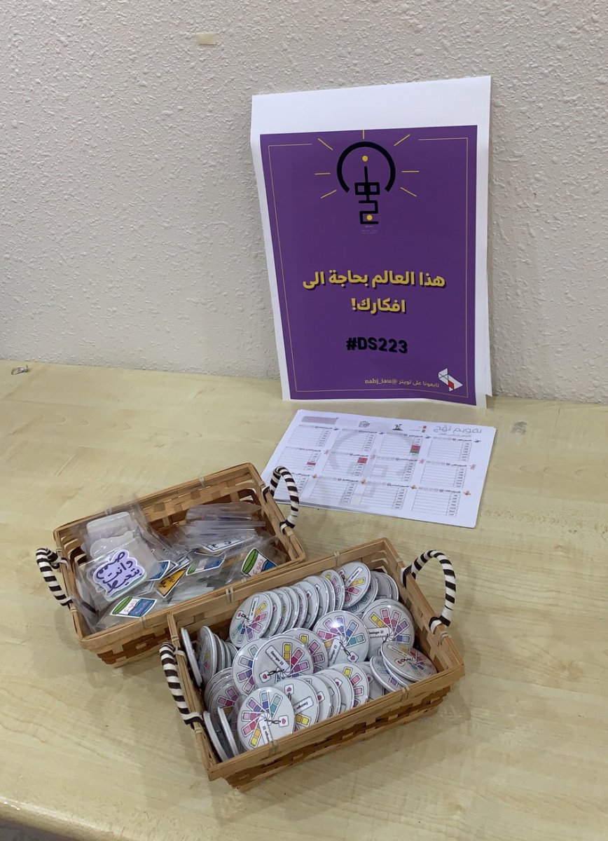 nahj_iau's tweet photo. اليوم كانت اول فعالياتنا 💜🌟
شاركونا صوركم
#Ds223 #cod #IAU https://t.co/YOmxv9AmBu