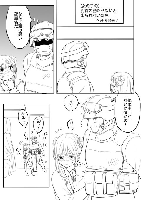 しないと出られない部屋(導入) 