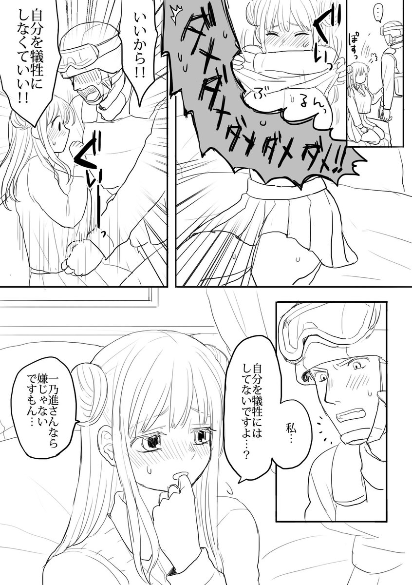 しないと出られない部屋(導入) 