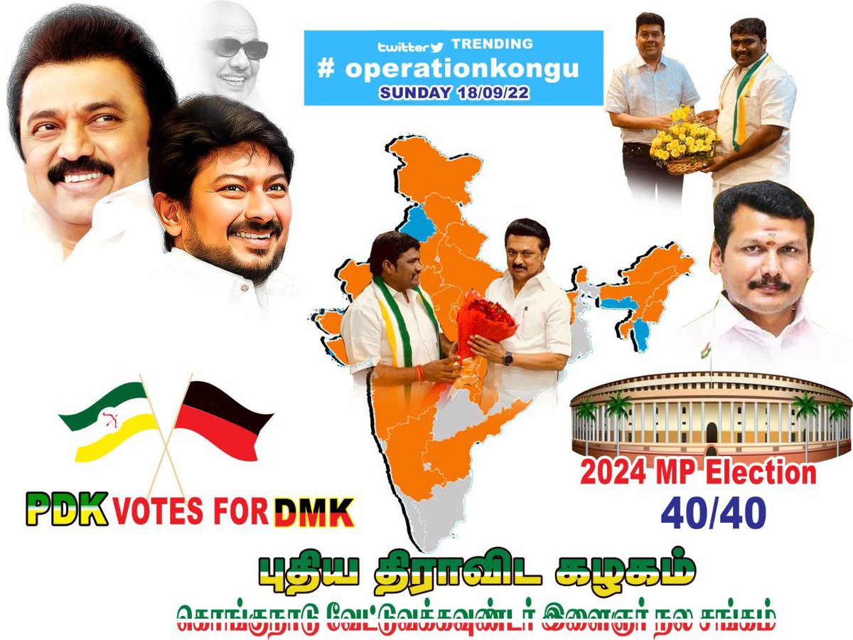 ms_bharani__'s tweet photo. #operationkongu 
எல்லாரும் எல்லாமும் பெற வேண்டும் என்பதே எங்கள்நோக்கம்..
கொங்கு தளபதி் @KSRAJGOUNDERPDK
அவர்களுக்கு உரிய பிரதிநிதித்துவம் வழங்க வேண்டுகிறோம்
@mkstalin @udhaystalin  @vsenthilbalaji @dmk @புதிய திராவிட கழகம் 
#கரூர்_மாவட்டம்… https://t.co/cUJZc7tmwK