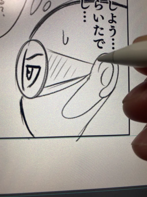 今夜もひ〜とり〜
漫画を描〜いてる〜

明日の朝にペン入れしよう 