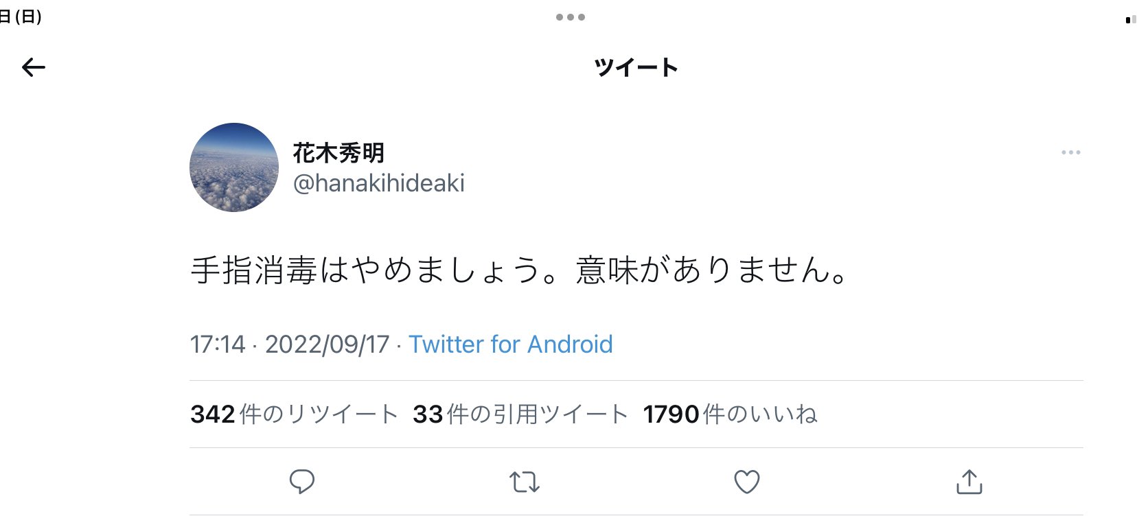 前田英俊 Hidetoshi Maeda Dds Phd 歯科医師 ランナー ライダー Farfallone Twitter