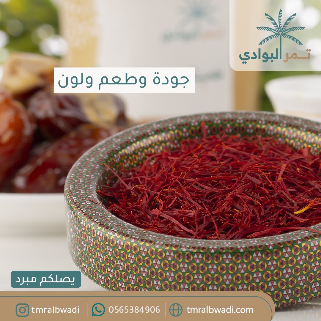 tmralbwadi's tweet photo. #زعفران https://t.co/04MdhNHDDK