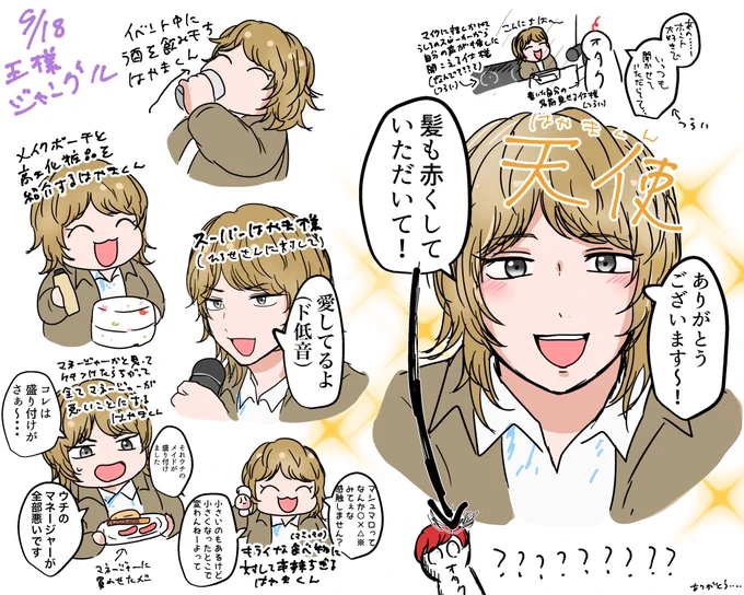 お話できたしいろんなはやまくん見れたし楽しかった…………. 記憶があるうちにレポ 