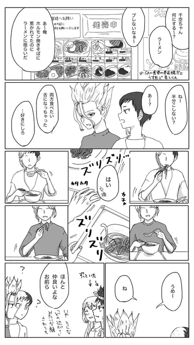 千ゲ
本人達の中ではごく自然な行動 