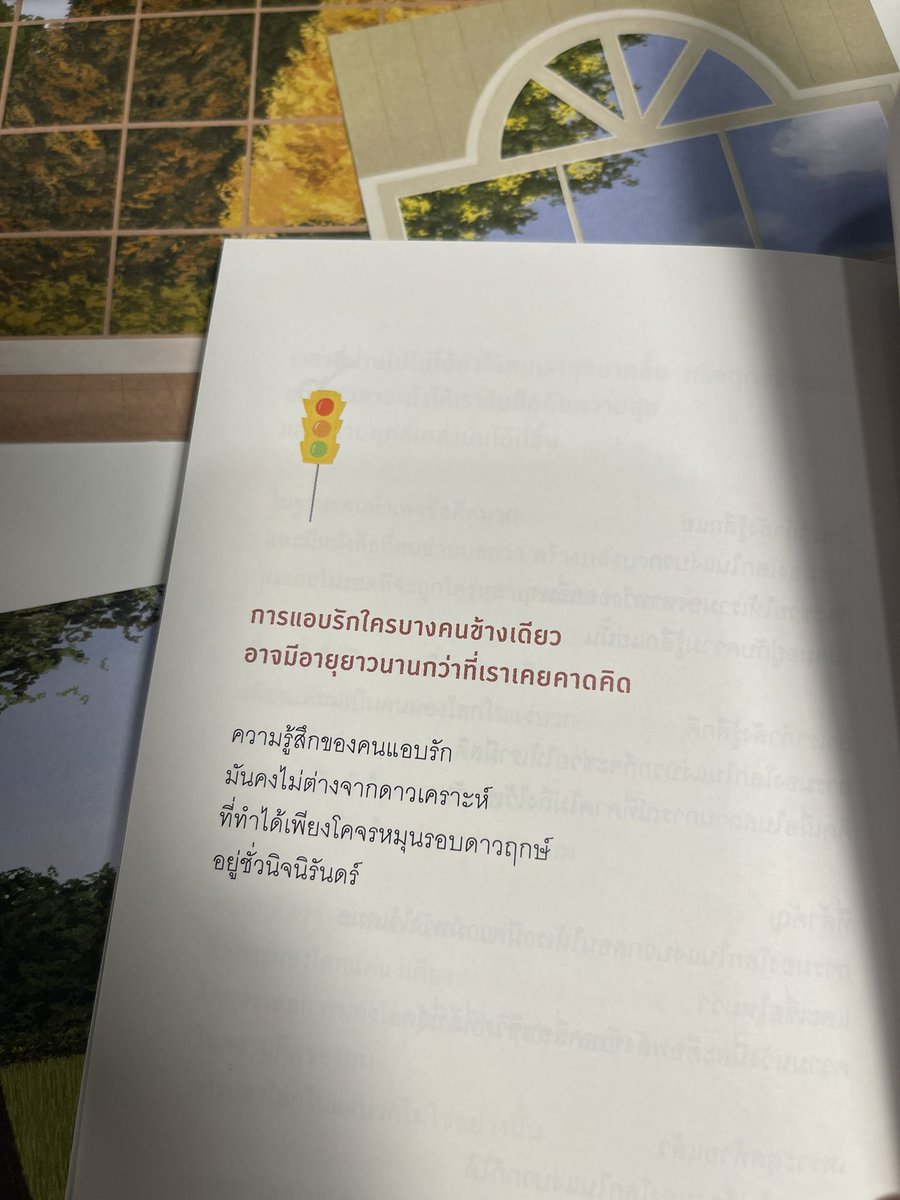 axnxnxeo's tweet photo. ข้อดีของการไม่ได้ครอบครองคือ เราจะไม่มีวันสูญเสียสิ่งนั้นไป ☘️
#แล้วเราจะเป็นตัวเองในแบบที่ดีขึ้น https://t.co/FMk1fi1A9b