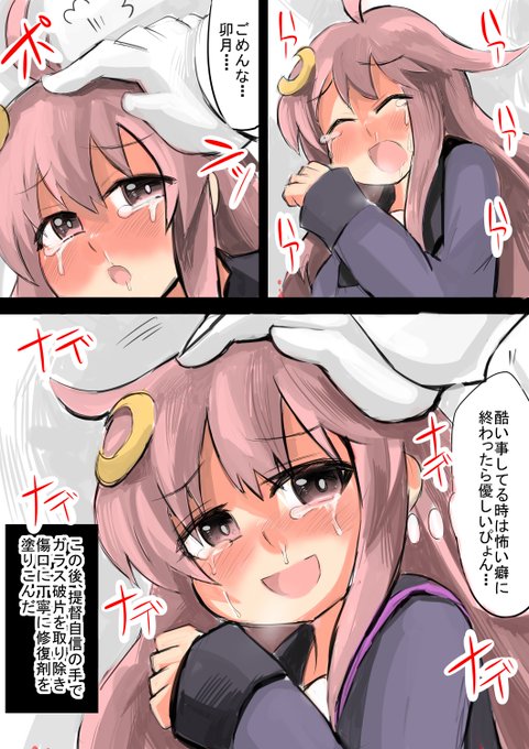 卯月、頑張ったな

卯月の苦しむ姿は最高だった・・・! 