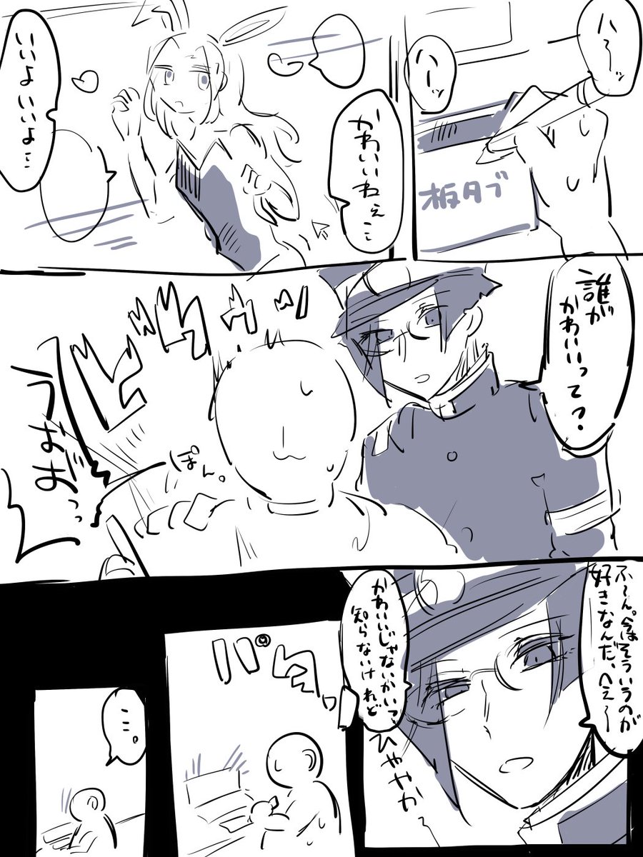 俺とせいめ…今完全にこれ(ばなぎを比較的いっぱい描いてた時期に描いたやつ) 