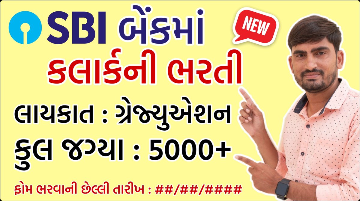 #SBI Clerk requirement 2022

Video link : youtu.be/lX0i0us27S0

#BhartiNews #BhartiUpdate #SbiBharti #Bharti2022