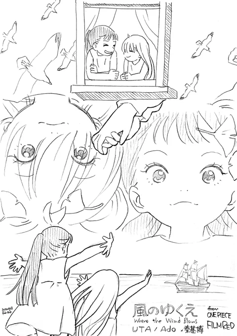 私が消え去っても歌は響き続ける
「風のゆくえ」 #ウタ #ONEPIECE 