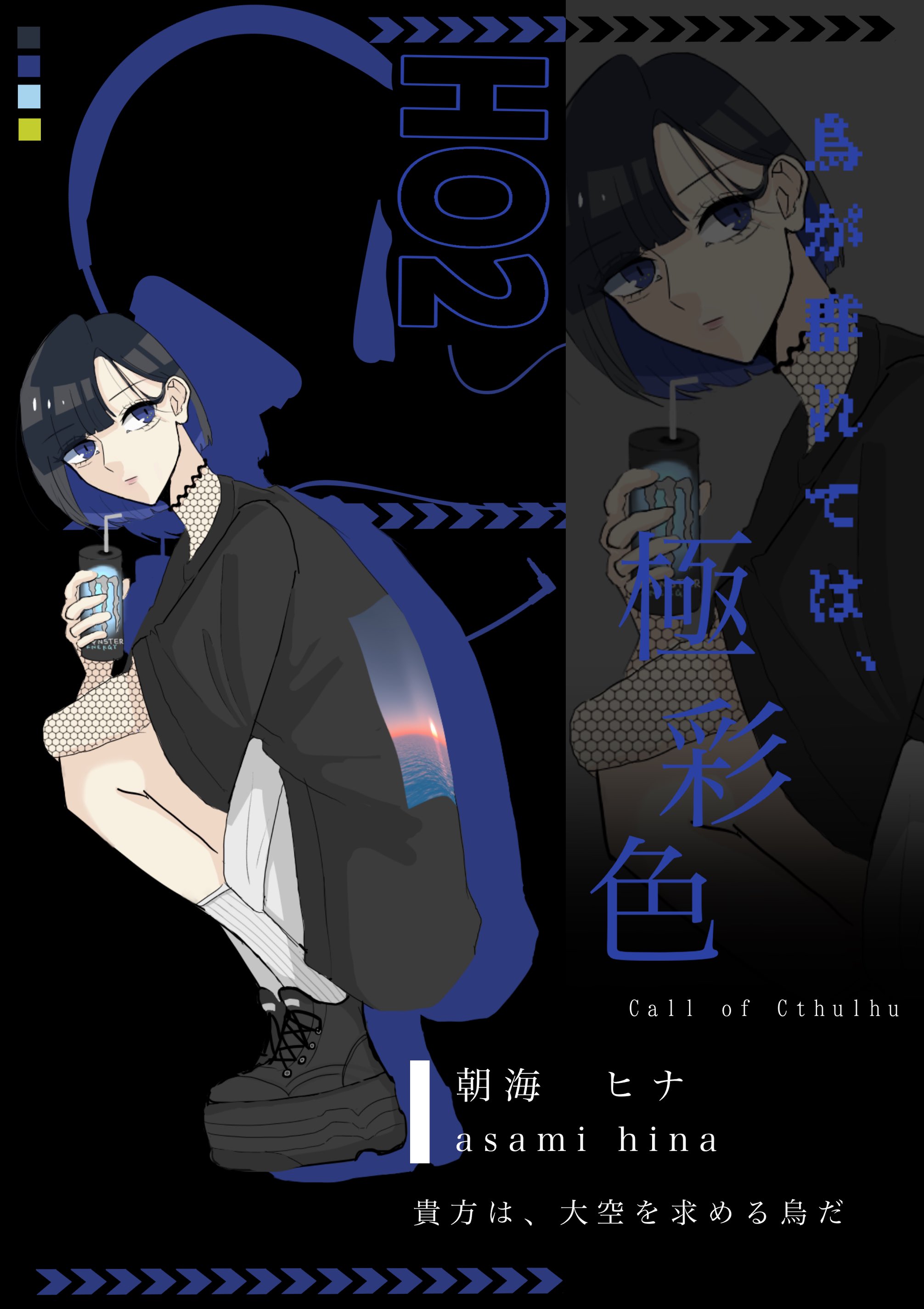 浅葱 Asagigreen N Twitter