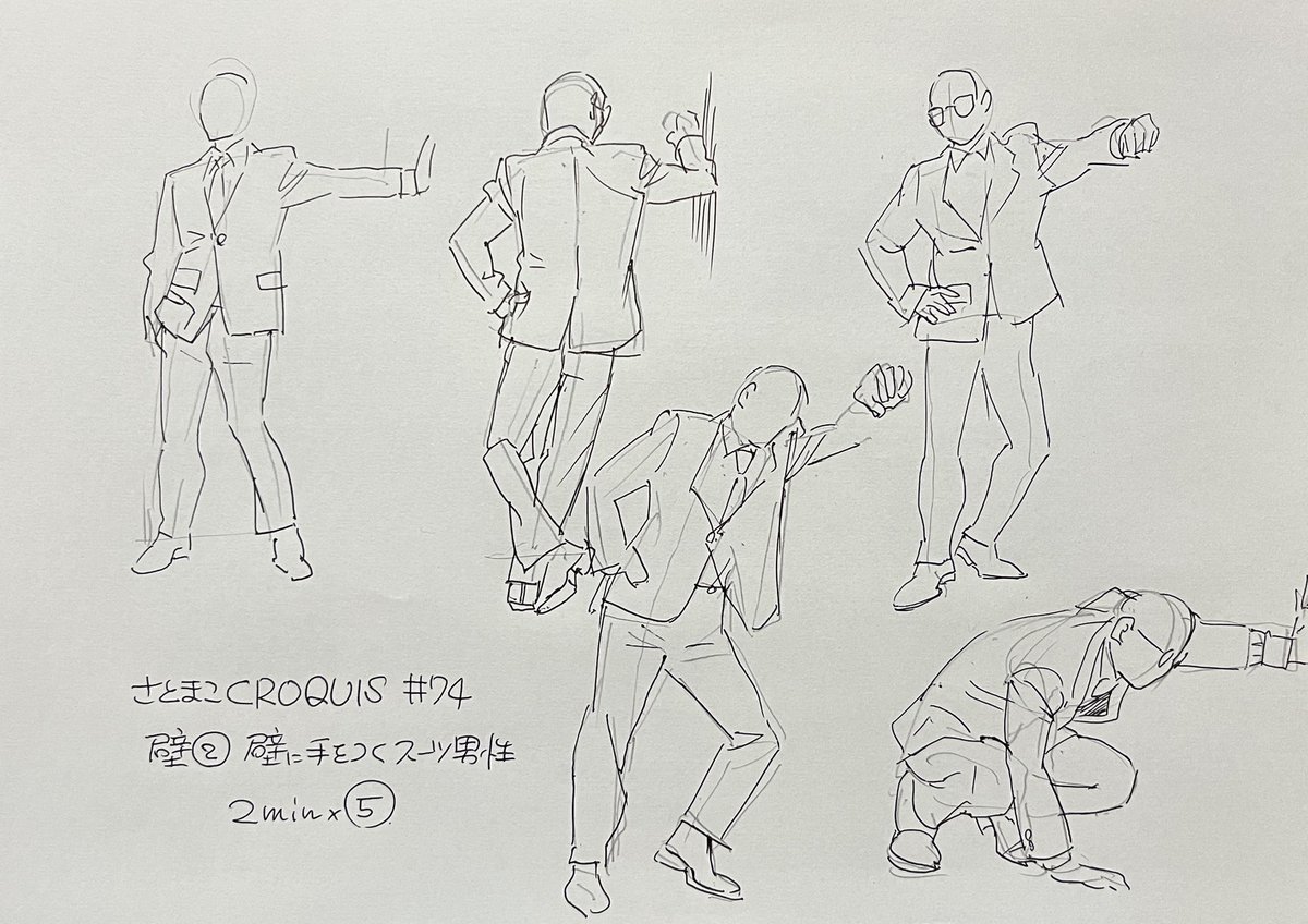 #さとまこクロッキー #73 #74
#日々描く
2枚目の右下が好きな感じに描けた!
今回からシルエットを意識してかくようにしたら、少しシンプルに形をとれるようになったような 
