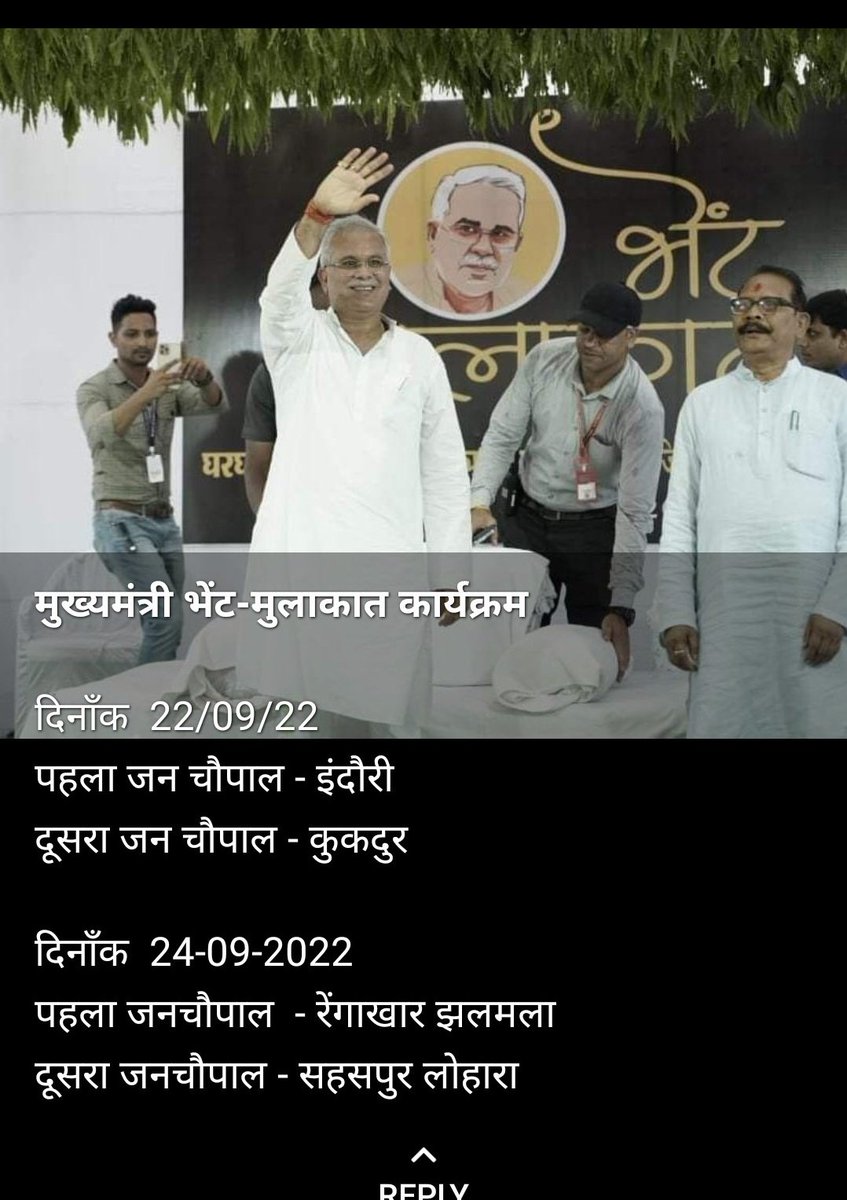 मुख्यमंत्री भेंट-मुलाकात कार्यक्रम

दिनाँक  22/09/22
पहला जन चौपाल - इंदौरी
दूसरा जन चौपाल - कुकदुर

दिनाँक  24-09-2022
पहला जनचौपाल  - झलमला
दूसरा जनचौपाल - सहसपुर लोहारा
#bhupeshbaghel
#BhetMulakat