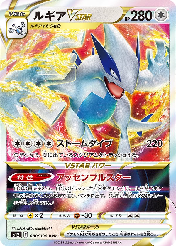PokemonRestocks's tweet photo. Sneak Peek at Lugia VSTAR from the upcoming Japanese set “Paradigm Trigger”! 🔥 #PokemonTCG https://t.co/U0dqaFjYIZ