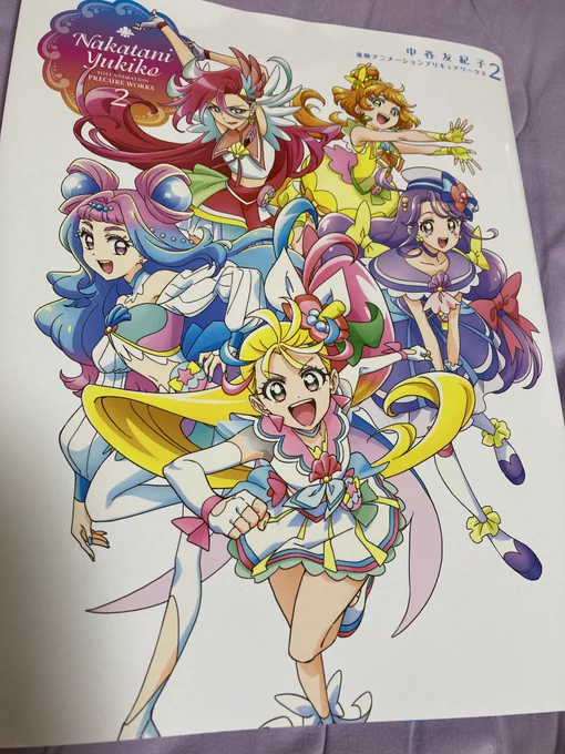 『中谷友紀子東映アニメーションプリキュアワークス2』を熟読してました。まなつ改めてじっくり見るとすげぇ美少女だった。ってかやっぱ中谷さんの線すごい綺麗で力強くて好きだな〜。Goプリのイラストもちょっとだけあったの嬉しい。 