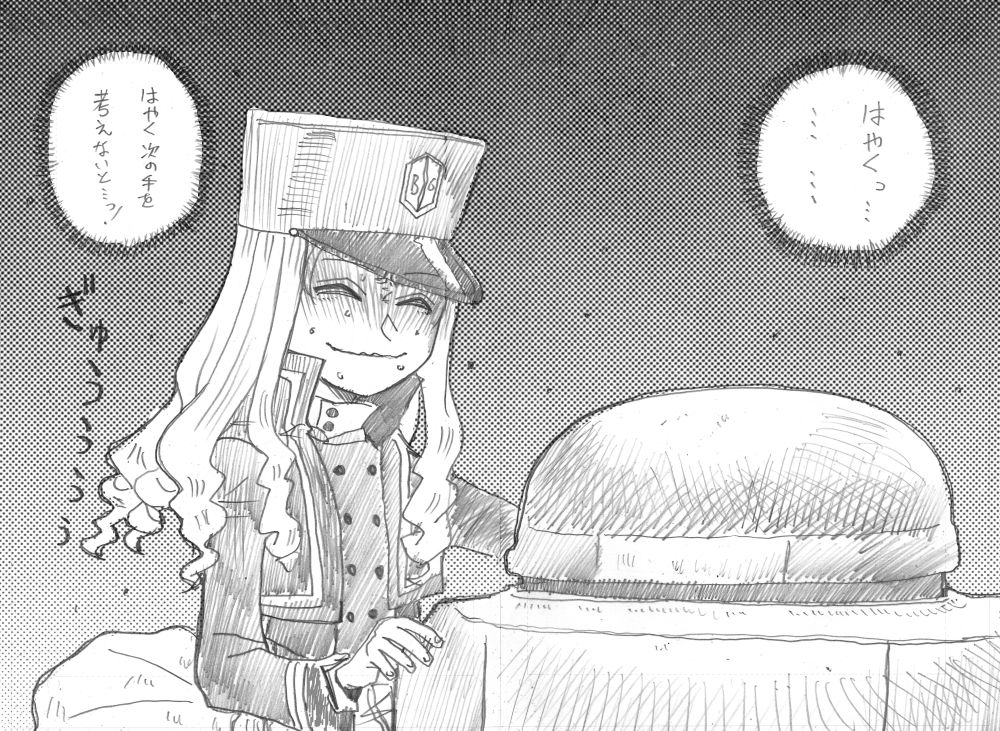 ガルパン漫画「そして2」1 