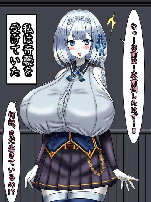 そんな彼女の目の前に信じられない存在が現れていた 