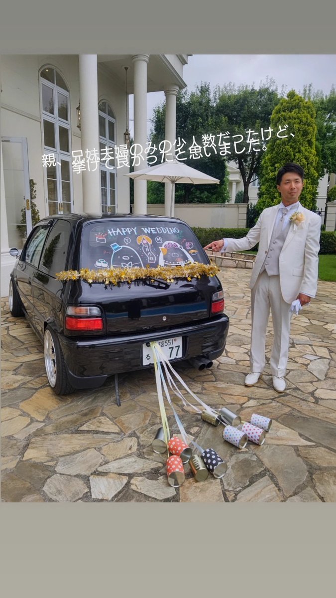 yoshi_77x's tweet photo. 結婚式挙げました⛪ https://t.co/0xu9Bz0YpR