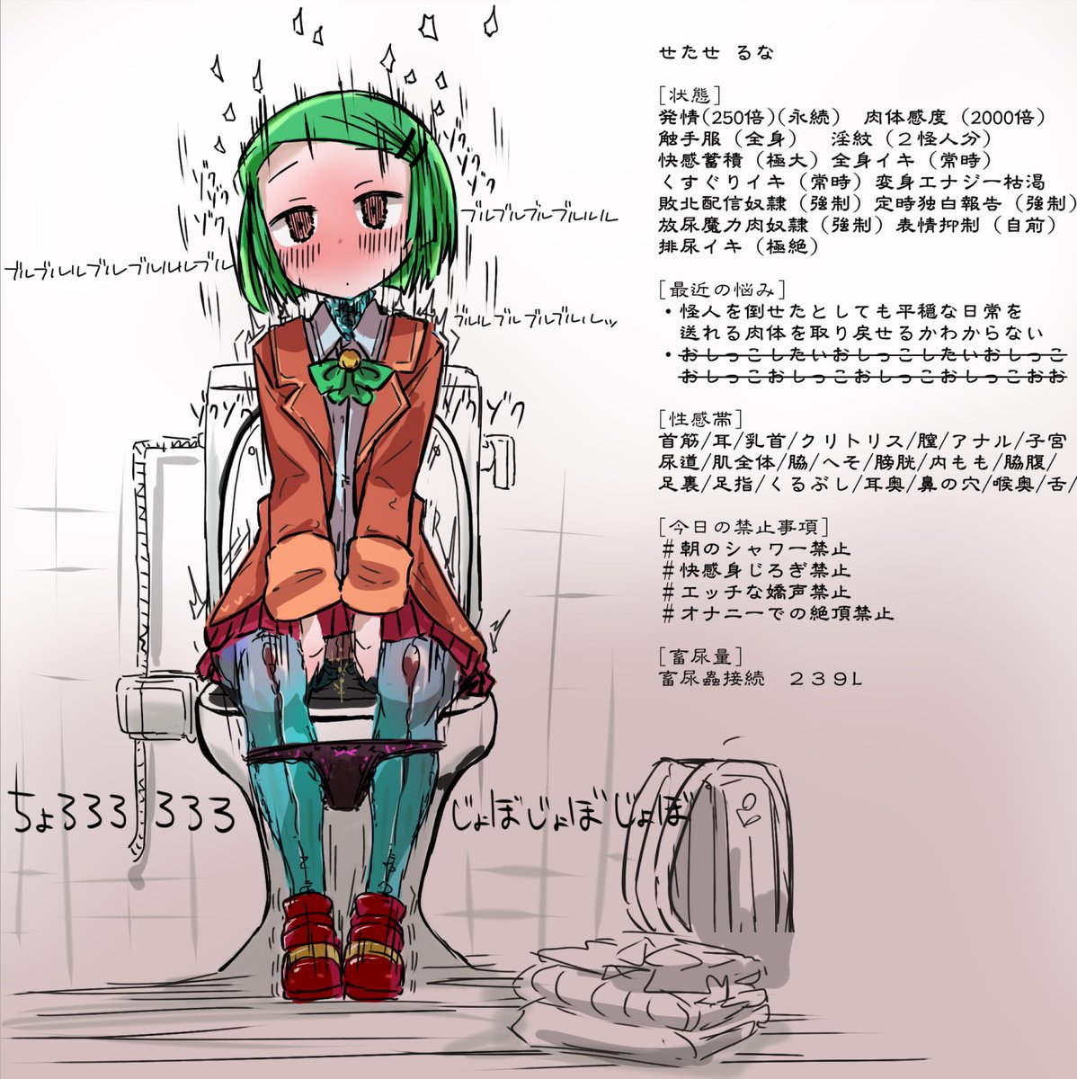 制作途中の新作をちら出し。
可哀想な目に会ってる敗北魔法少女はかわいいが過ぎる 