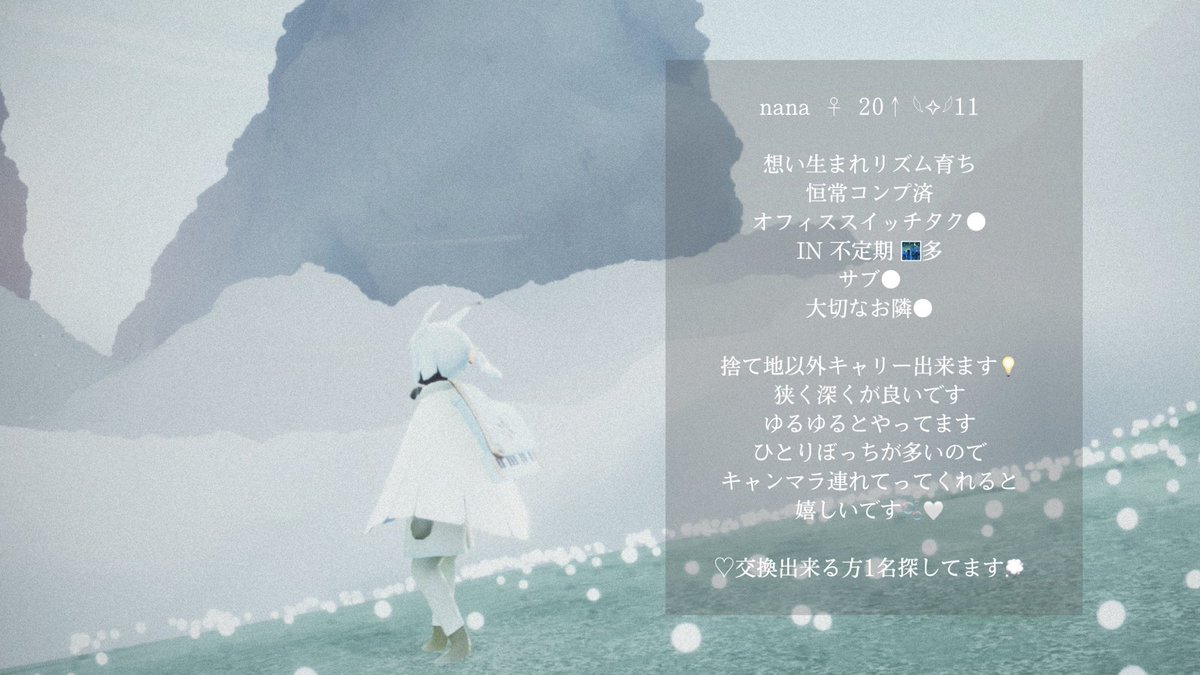 __O9I4_'s tweet photo. わたしと一緒に飛んでくれる
ほしのこを探しています☁️🫧
♡かRTで気になったらお迎えします❕

 #sky星を紡ぐ子どもたち 
 #skyフレンド募集中 
 #sky自己紹介カード https://t.co/29ctEtwGzG