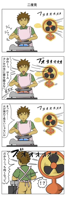 ロトムの漫画 