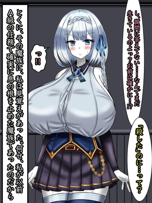 特にフィオはその目の前の魔族に心当たりがあった。なぜなら、以前A級のフィオ宛に送られたクエストで討伐を行った存在だったからだ。その魔族は確かにフィオの上級氷魔法にて、完全にその根源を砕いた=滅ぼしたはずだったのだ。 