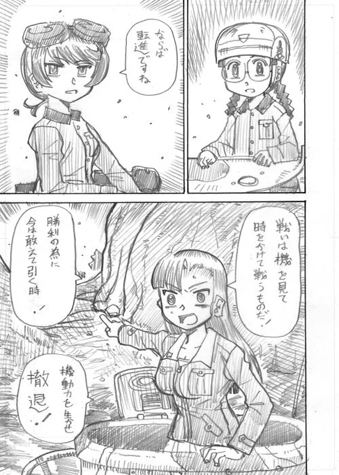 12つづく 