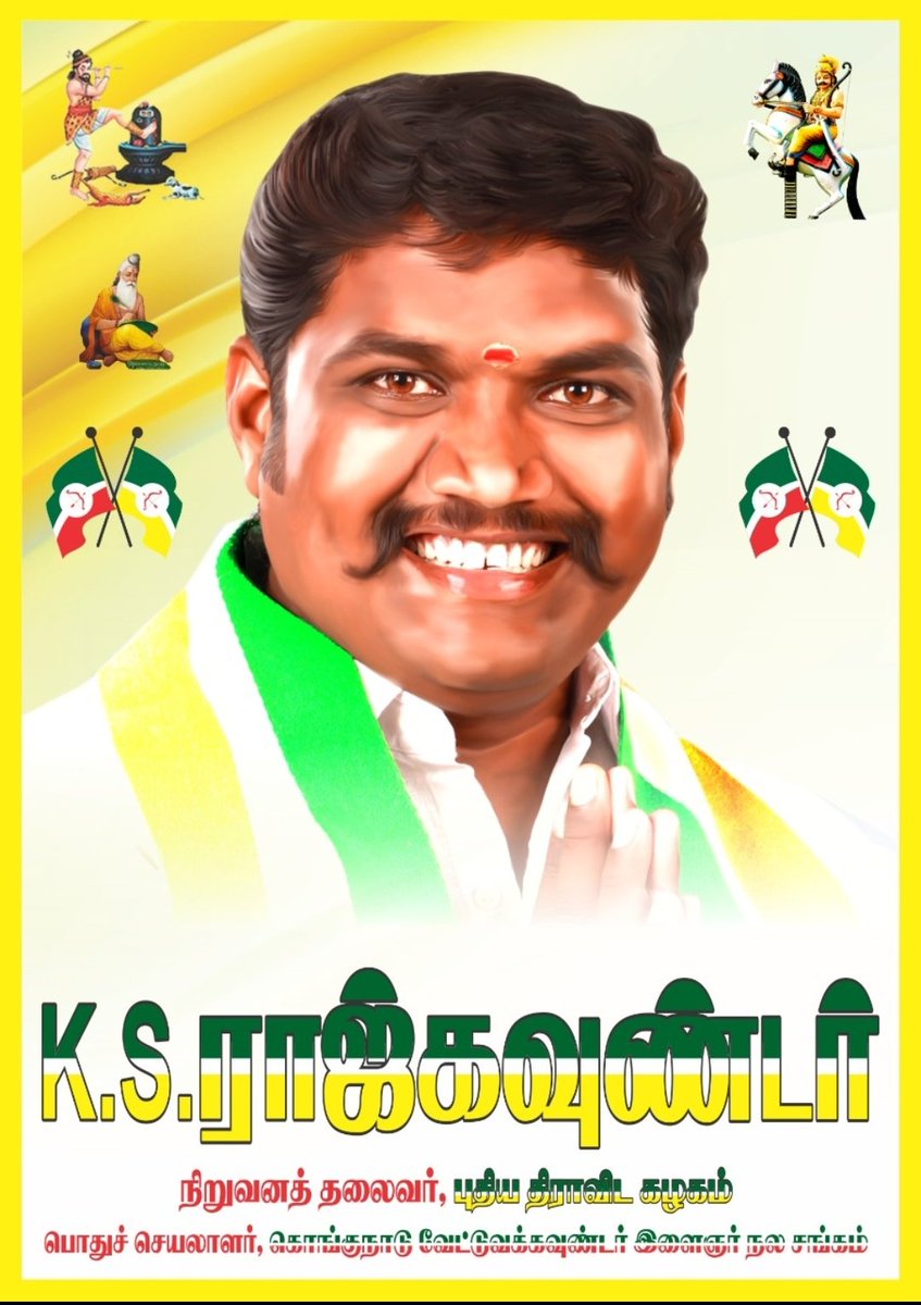 Gowthugounder's tweet photo. #operationkongu‌ கொங்கு நாட்டு தங்கமே @KSRAJGOUNDERPD1 https://t.co/CPbKf7e1a6