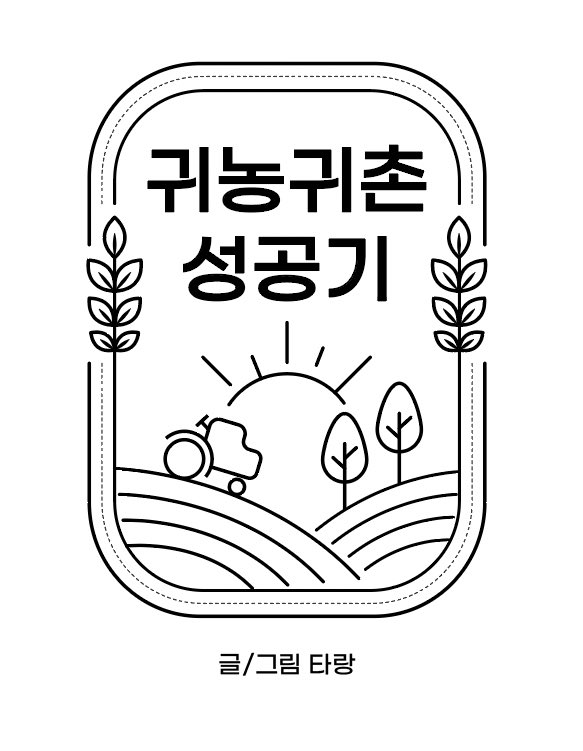 시안으로 받았던 로고들 다 너무 귀엽쥬.. 채택된건 1번이지만 나머지도 존귀🥹고르기 힘들었다 design by @henghenga 