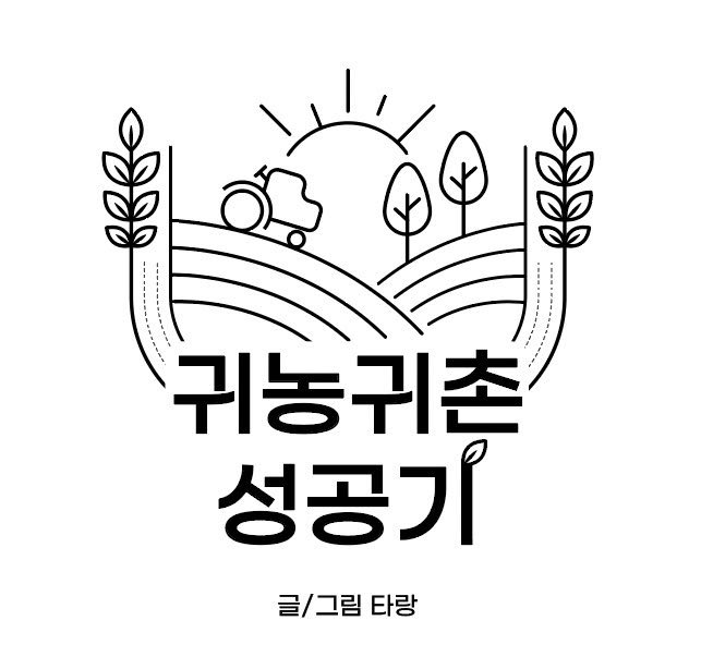 시안으로 받았던 로고들 다 너무 귀엽쥬.. 채택된건 1번이지만 나머지도 존귀🥹고르기 힘들었다 design by @henghenga 