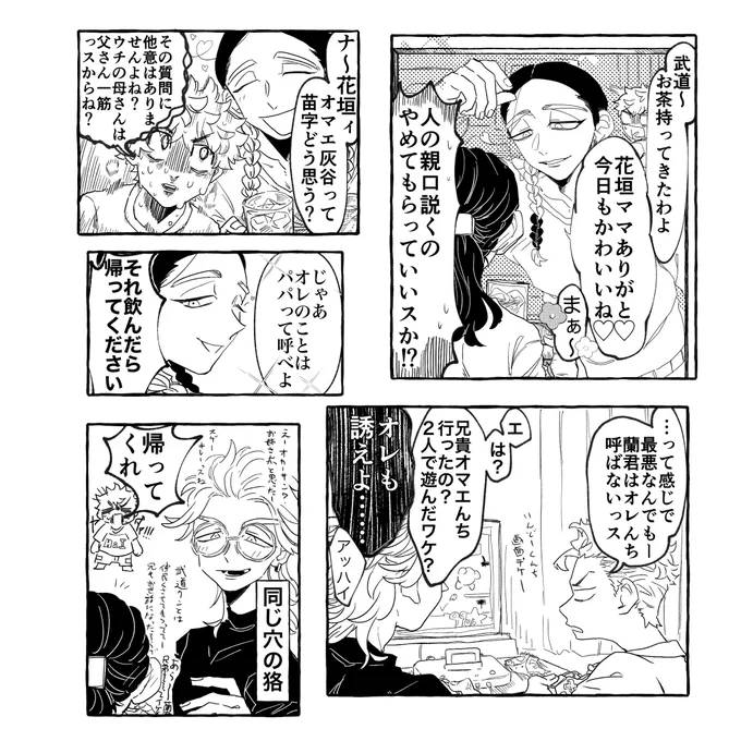@xxx 兄弟→武母のはい+たけです 