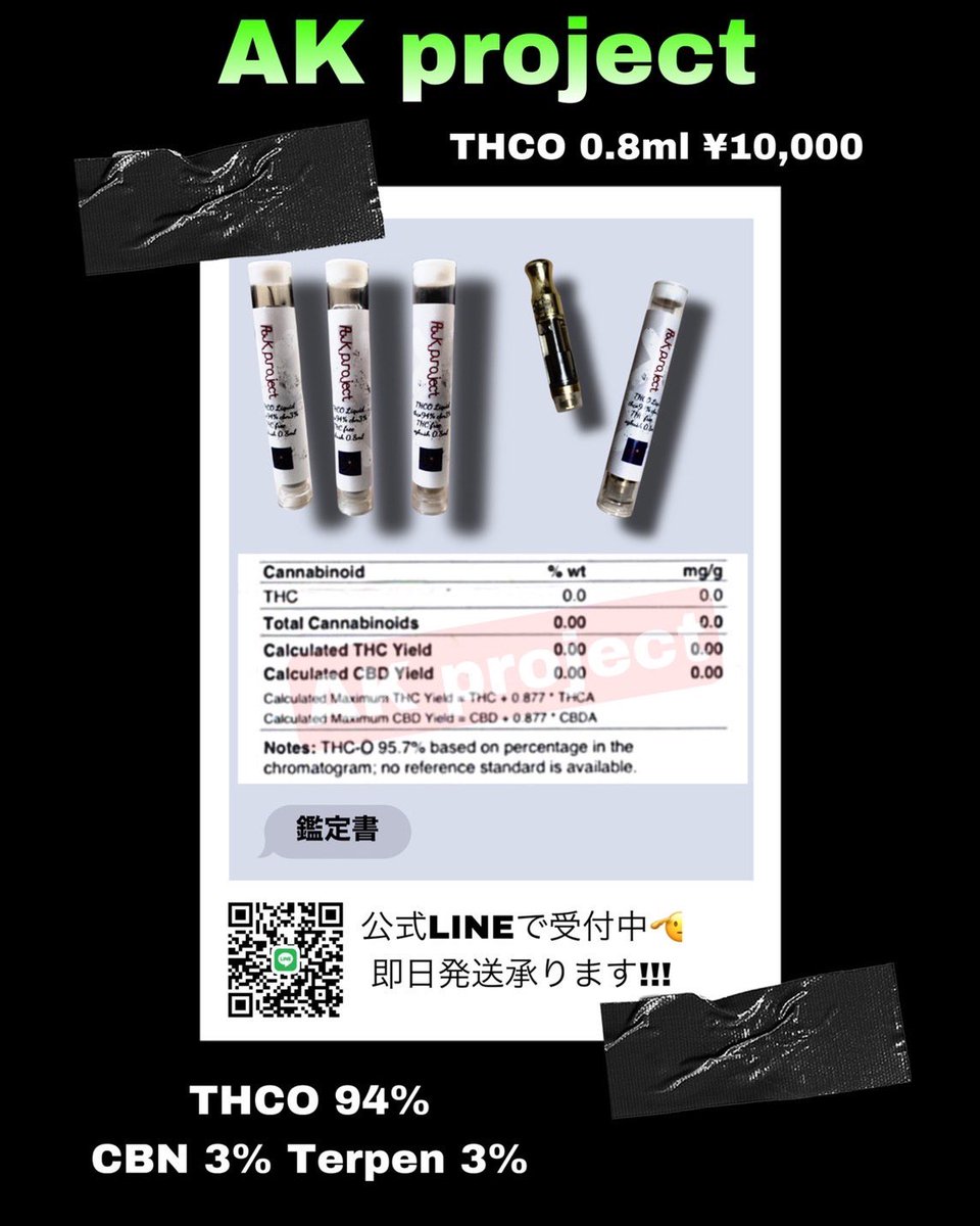 AK_Project02's tweet image. ご覧いただきありがとうございます🙇🏻‍♂️
👌最高品質👌THCOリキッド
💴0.8ml  12,000円→8,000円

ありがたい事に新規購入者、リピート購入者さんが増えてきました🙇‍♂️

この機会にAK Project👀を宜しくお願いします。連絡はｺﾁﾗからline.me/ti/p/1xDL7KsWjx宜しくお願いします🤲
