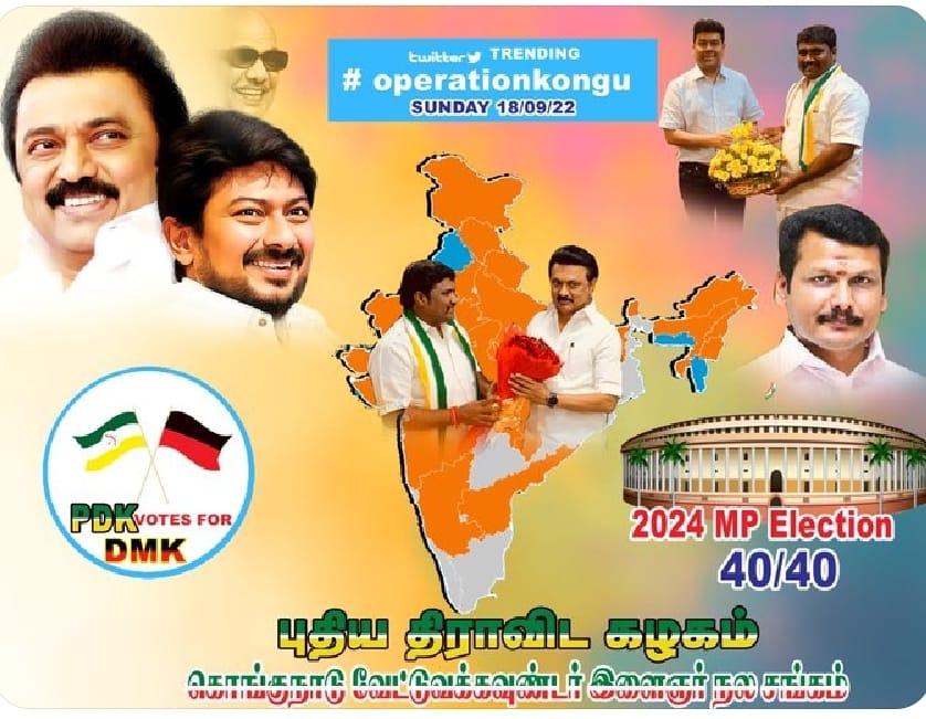 Gowthugounder's tweet photo. #operationkongu
மக்கள் தேர்தல் நோக்கி கொங்கு தளபதியார்
@KSRAJGOUNDERPD1 
@mkstalin https://t.co/pYR88uxCO4