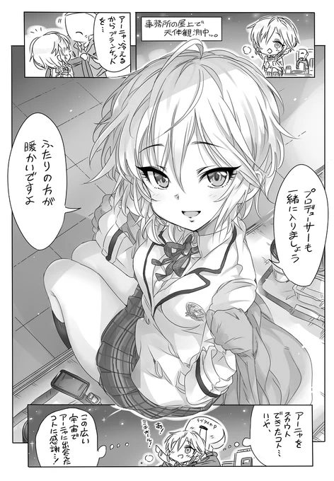 本日はモバマス界の美しく可愛い妖精アイドル、アナスタシアのお誕生日✨アーニャお誕生日おめでとうー!🥳🎉
#アナスタシア
#アナスタシア生誕祭2022 
#アナスタシア誕生祭2022 