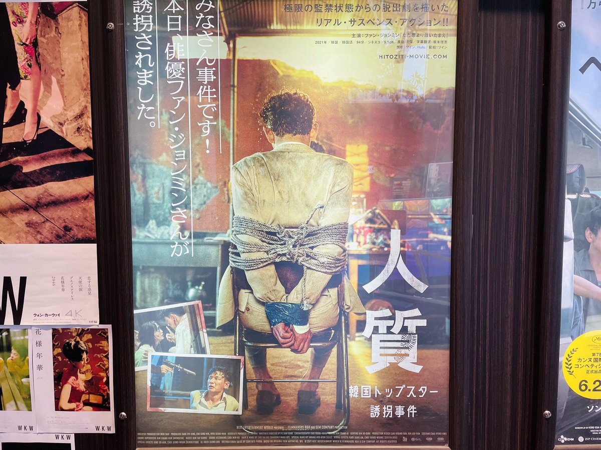 e_wtnb's tweet photo. めっちゃ楽しみにしてた韓国映画〜😊
ファンジョンミンの映画〜😊
公開されて嬉しい〜🥰
シネマートで観て来たよ〜🥰
因みにビッグステップのレストルーム
行くまでの通路もかわいいし
中もかわいくて好きだな😄 https://t.co/vkzKLVufie